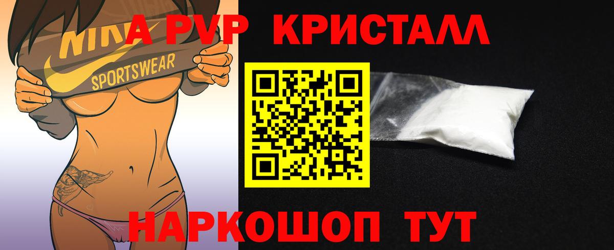 А ПВП Соль Советская Гавань