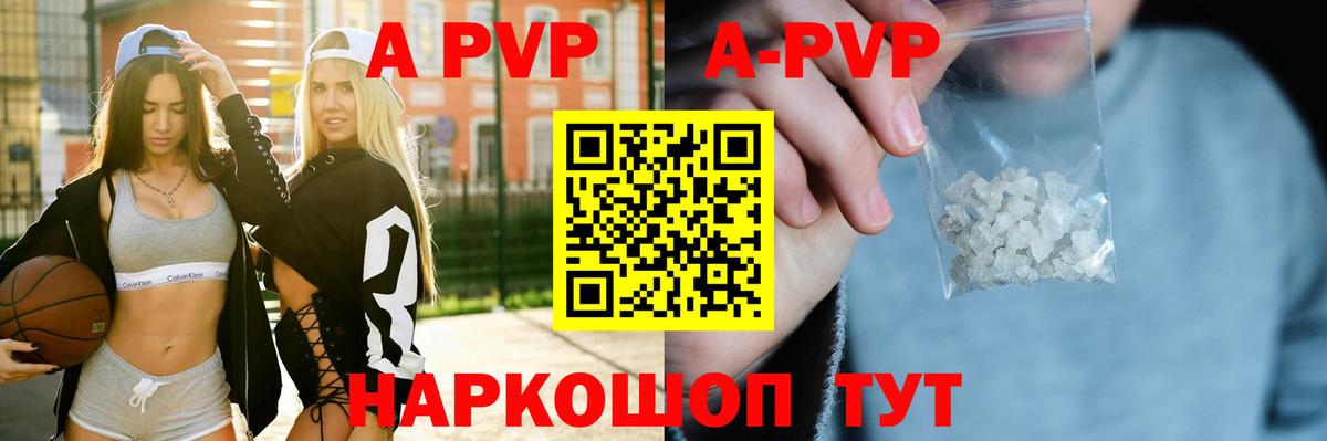 Alfa_PVP мука  Вход с VPN  Альфа ПВП крисы CK  A PVP мука  Советская Гавань 