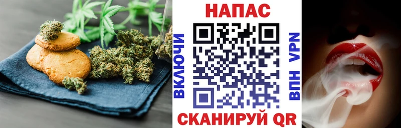 Печенье с ТГК конопля  Советская Гавань 