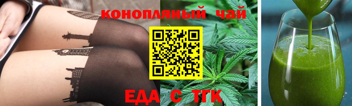 Cannafood марихуана  Вход с VPN  Советская Гавань 