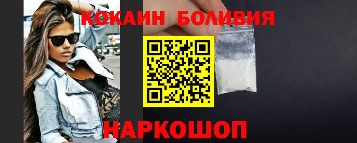 Cocaine 99% Советская Гавань
