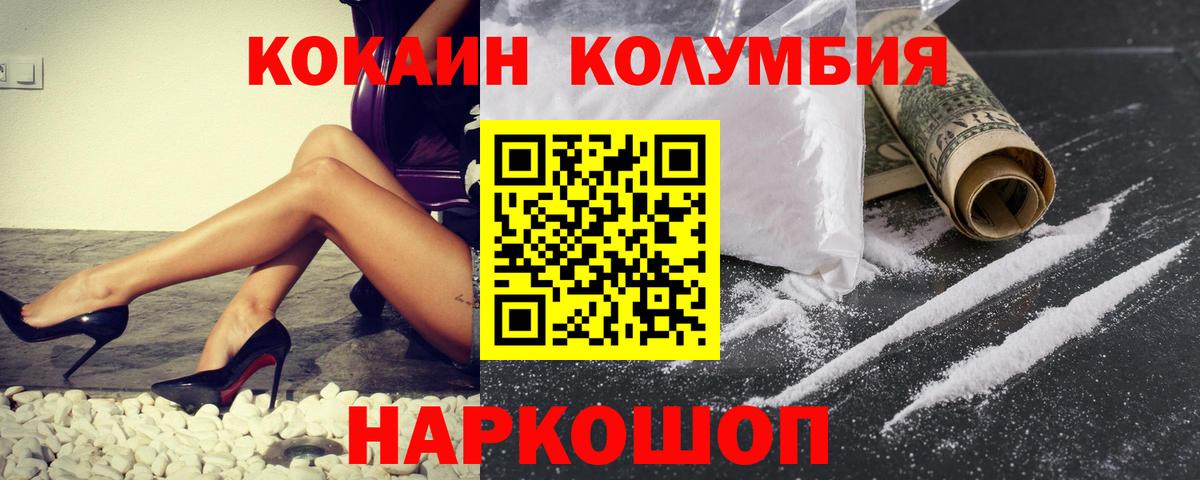 COCAIN 97%  COCAIN Fish Scale  КОКАИН  Советская Гавань 
