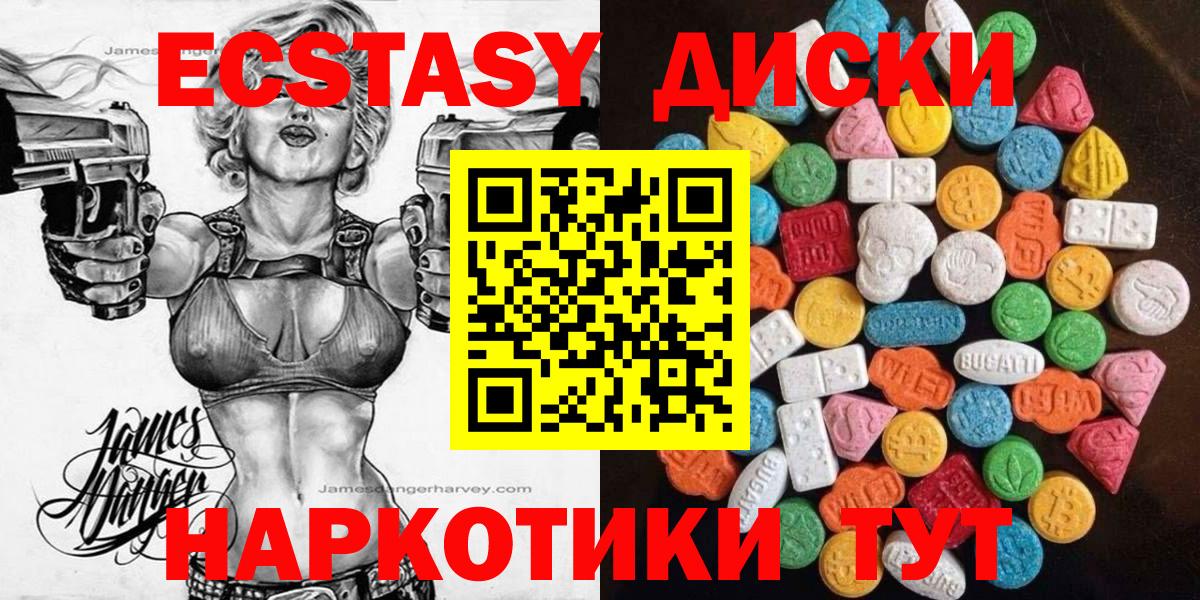 Экстази ешки Советская Гавань