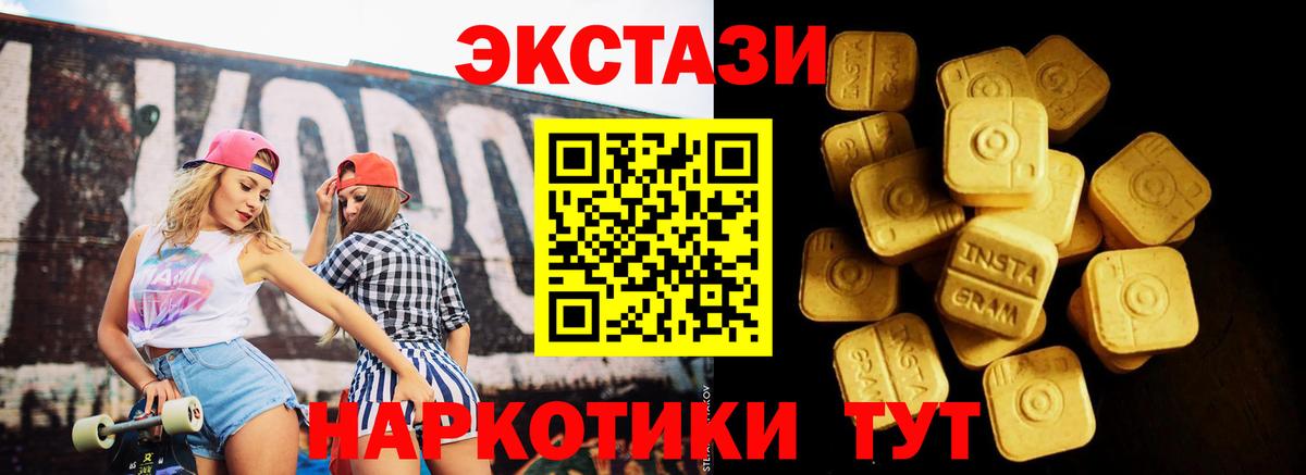 Экстази DUBAI  ЭКСТАЗИ  Советская Гавань  ЭКСТАЗИ таблы 