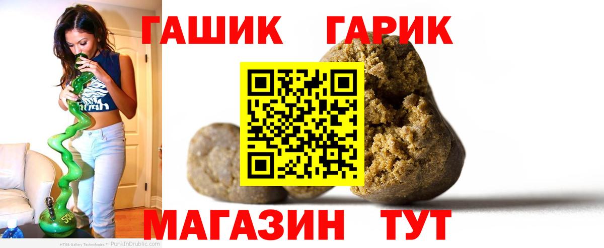 ГАШИШ гашик  ГАШ Изолятор  Вход с VPN  Советская Гавань 