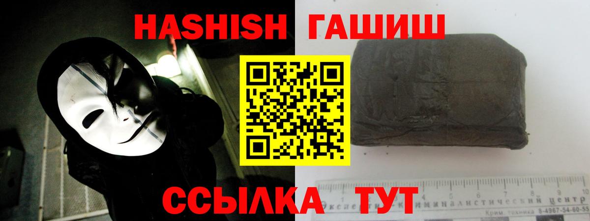 Гашиш гашик Советская Гавань