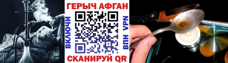 ГЕРОИН Heroin  Советская Гавань 