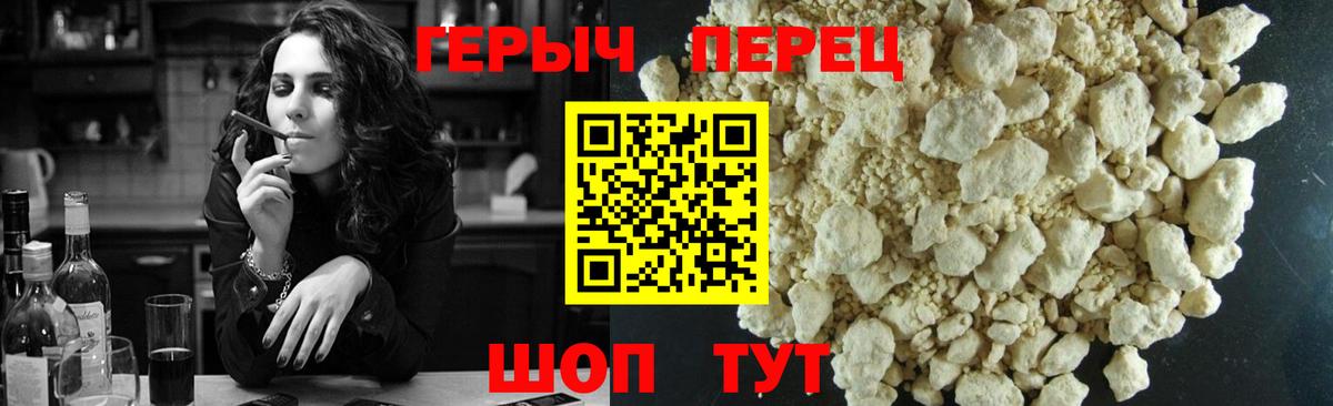 Героин афганец  Советская Гавань 