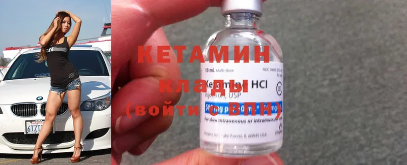 КЕТАМИН ketamine  купить закладку  Советская Гавань 