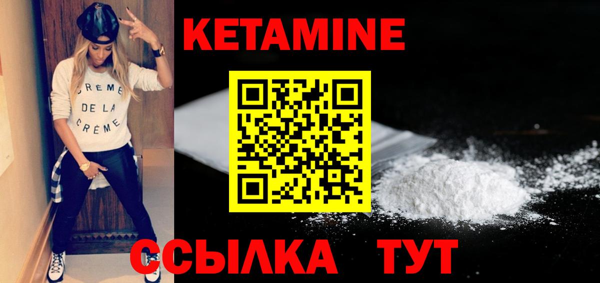 мориарти клад  Кетамин ketamine  Вход с VPN  Советская Гавань  КЕТАМИН VHQ 