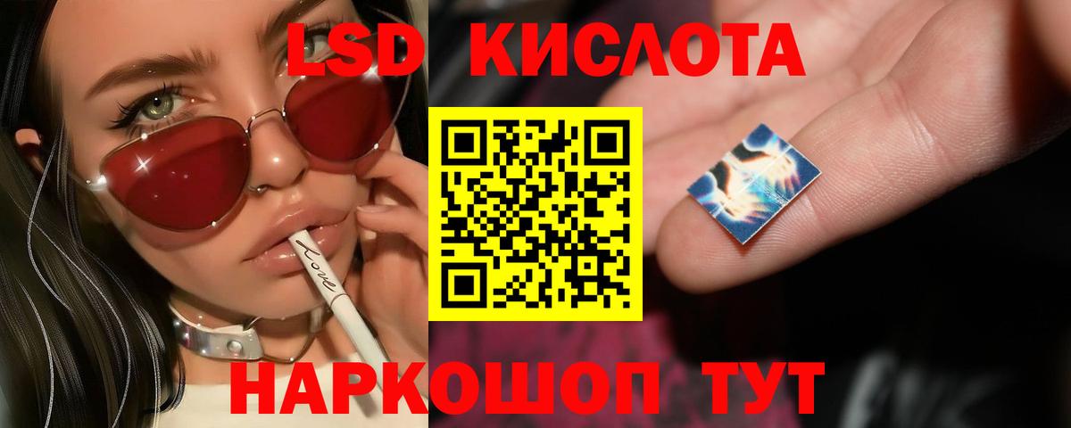 ЛСД экстази ecstasy  ЛСД экстази ecstasy  LSD-25 экстази  Вход с VPN  Советская Гавань 
