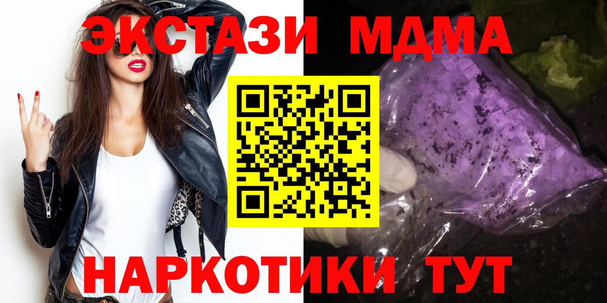 MDMA  Советская Гавань  MDMA молли  МДМА кристаллы 