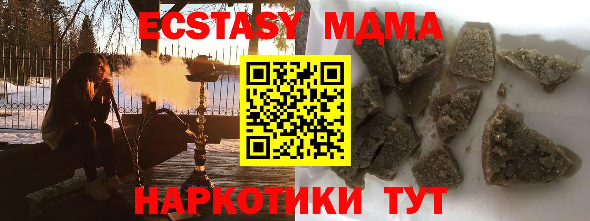 МДМА  МДМА crystal  Вход с VPN  Советская Гавань  МДМА crystal 