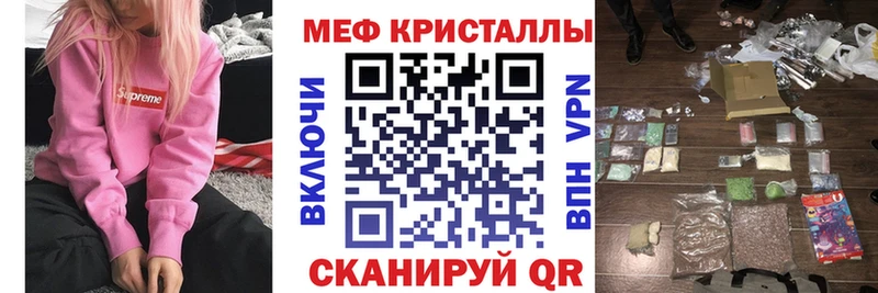 Мефедрон кристаллы  закладка  Советская Гавань 