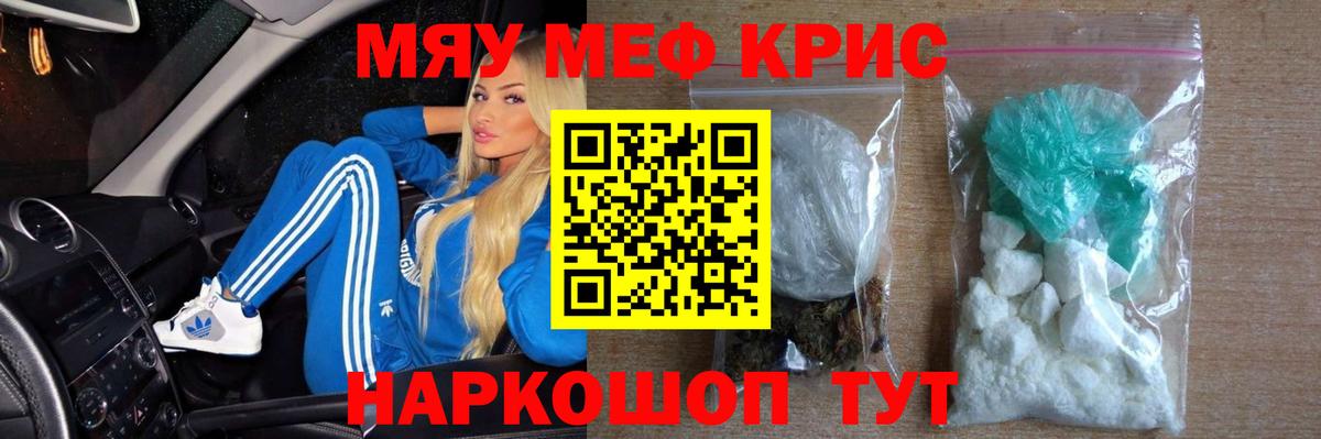 Меф  МЕФ mephedrone  Вход с VPN  МЯУ-МЯУ 4 MMC  Советская Гавань 