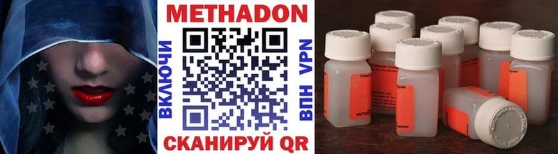 Метадон белоснежный  Советская Гавань 