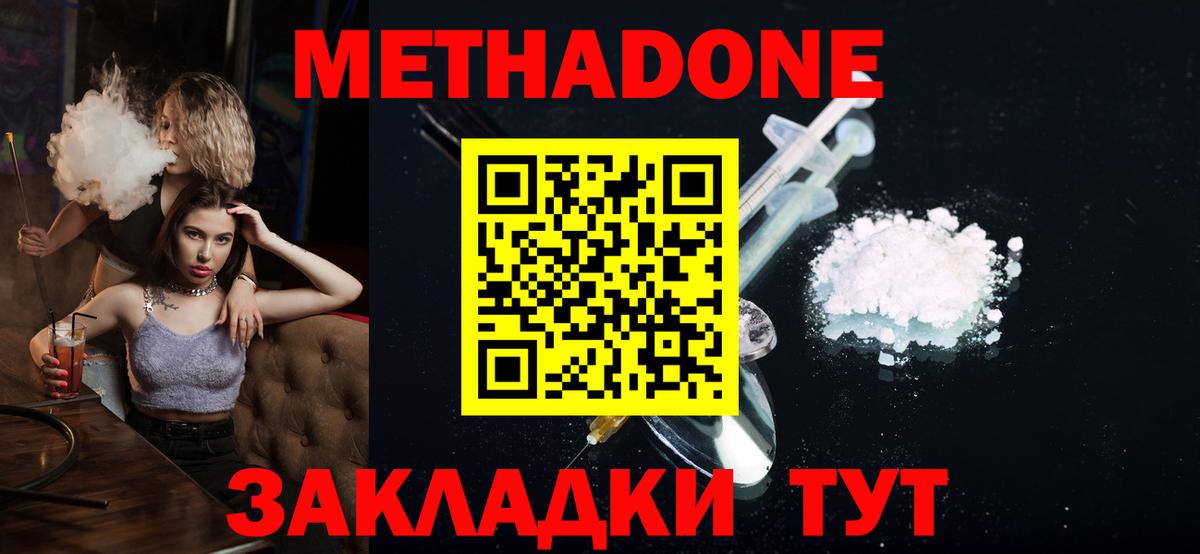 Метадон VHQ  Вход с VPN  Советская Гавань 