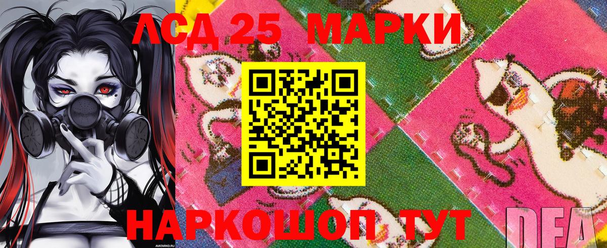 Марки 25I-NBOMe 1500мкг  Вход с VPN  Советская Гавань 