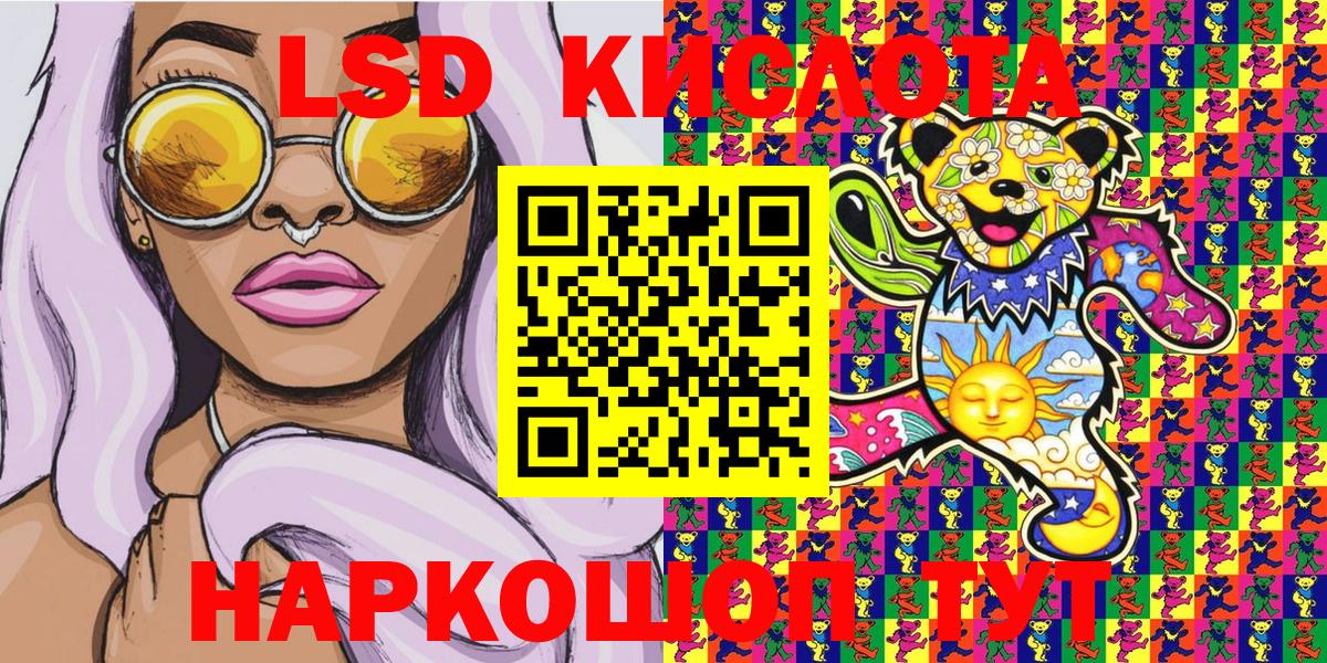 Наркотические марки  Советская Гавань  Марки 25I-NBOMe 1,8мг 