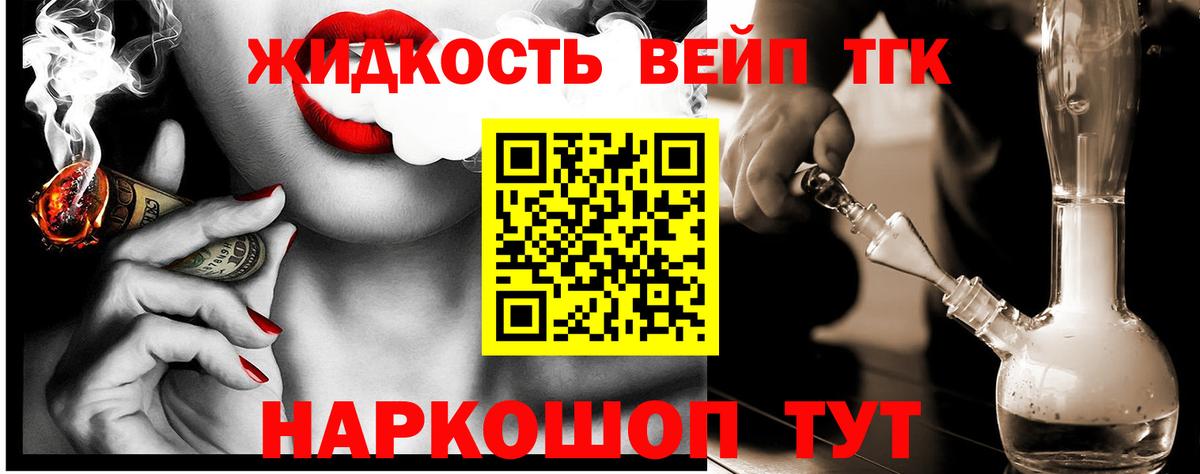 Советская Гавань  ТГК вейп  Вход с VPN 