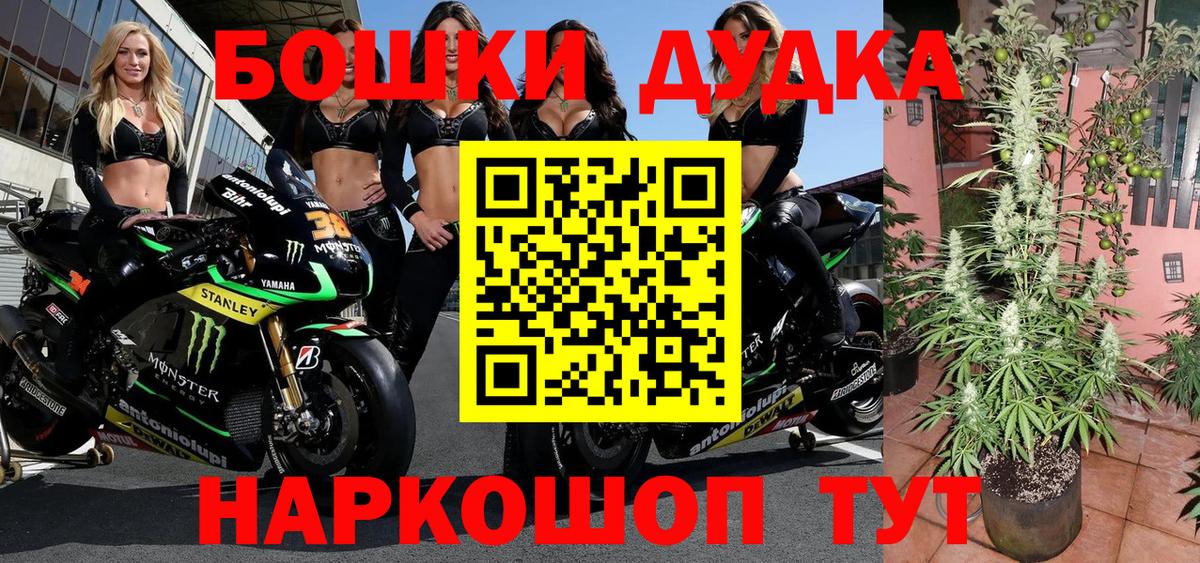 Советская Гавань  Канабис гибрид  Каннабис марихуана  Вход с VPN 